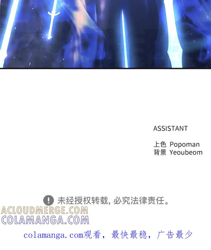 成为塔防游戏里的暴君 第135话 第76页