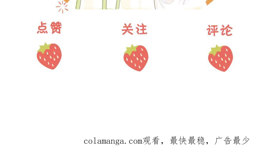 顾小姐和曲小姐 第130话 留下印记 第80页