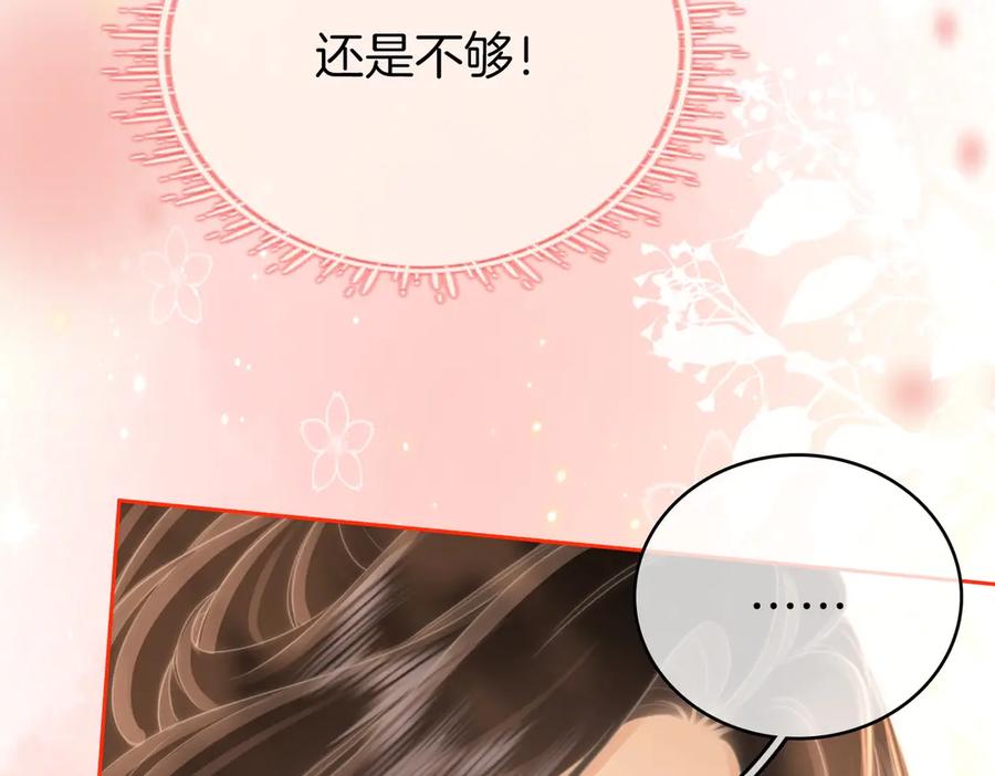 顾小姐和曲小姐 第130话 留下印记 第69页