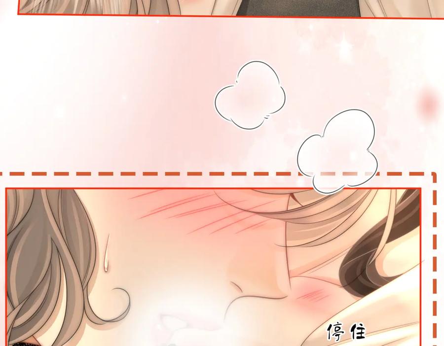 顾小姐和曲小姐 第130话 留下印记 第71页