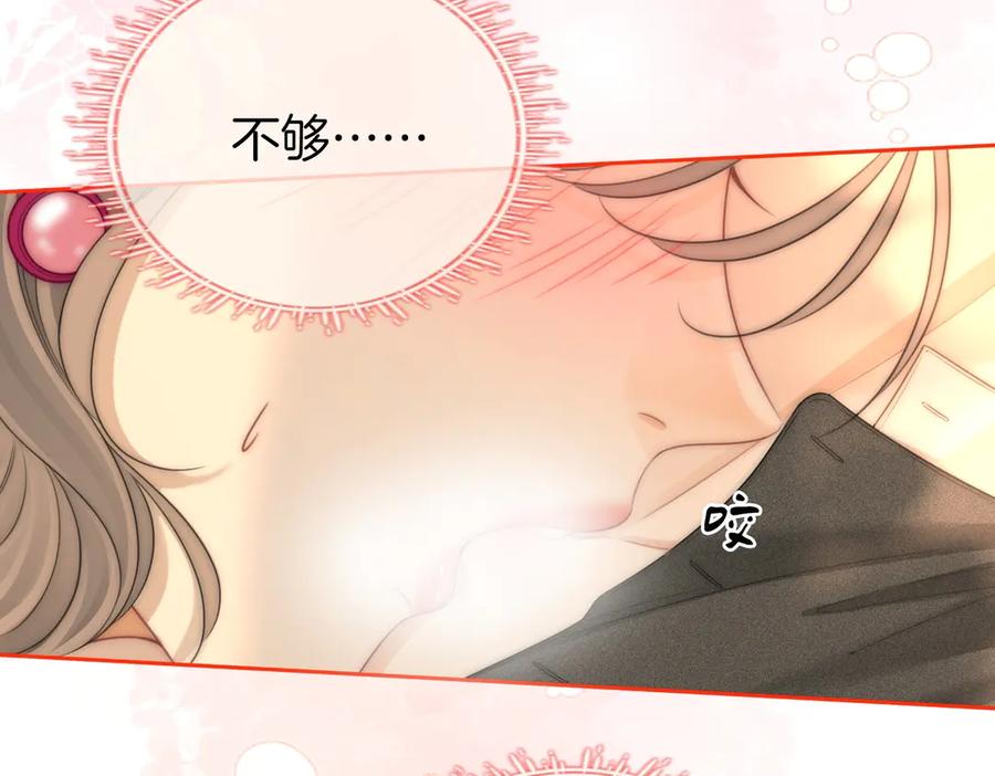 顾小姐和曲小姐 第130话 留下印记 第66页
