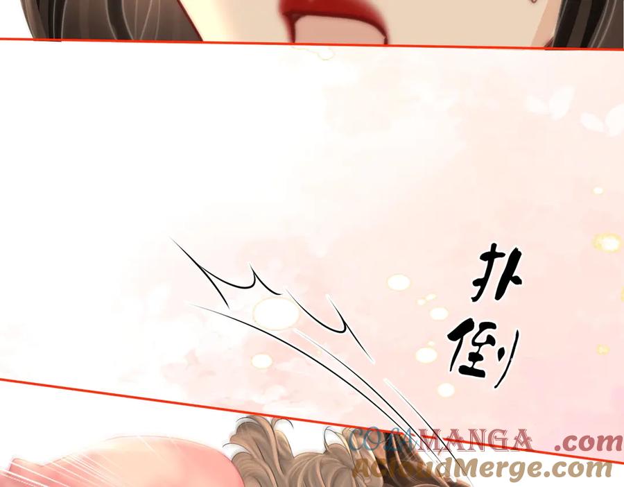 顾小姐和曲小姐 第130话 留下印记 第64页