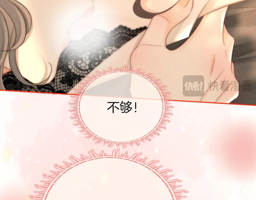 顾小姐和曲小姐 第130话 留下印记 第68页