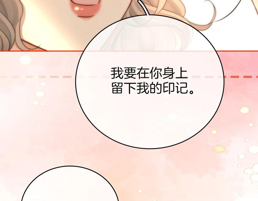 顾小姐和曲小姐 第130话 留下印记 第62页