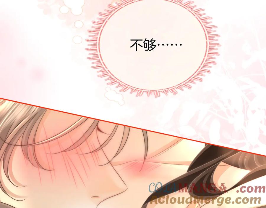 顾小姐和曲小姐 第130话 留下印记 第67页
