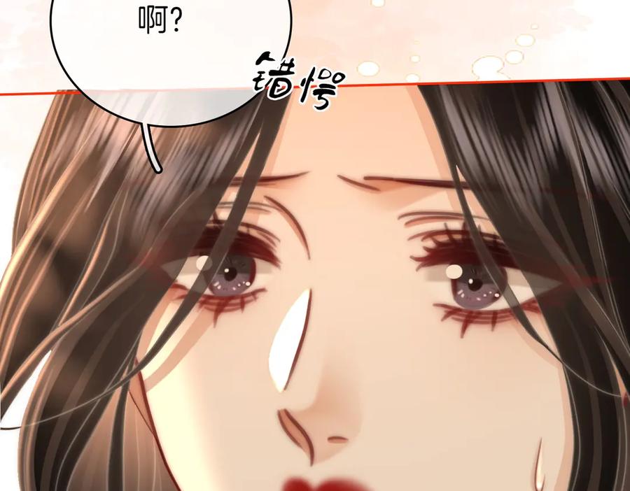 顾小姐和曲小姐 第130话 留下印记 第63页