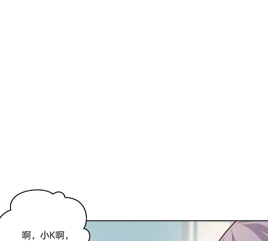 《姐姐不可以》你是我的优乐美……是什么鬼？！ 第40页
