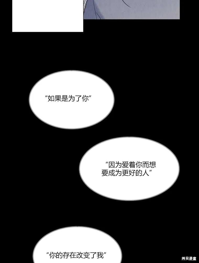不可为之事 第13话 第75页