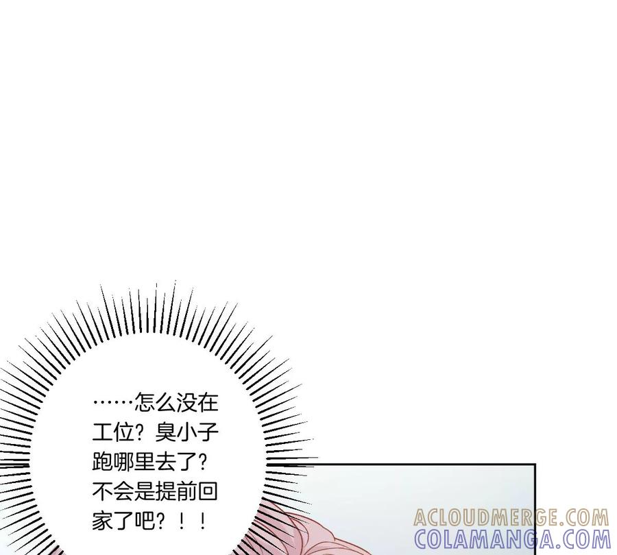 《姐姐不可以》你是我的优乐美……是什么鬼？！ 第37页