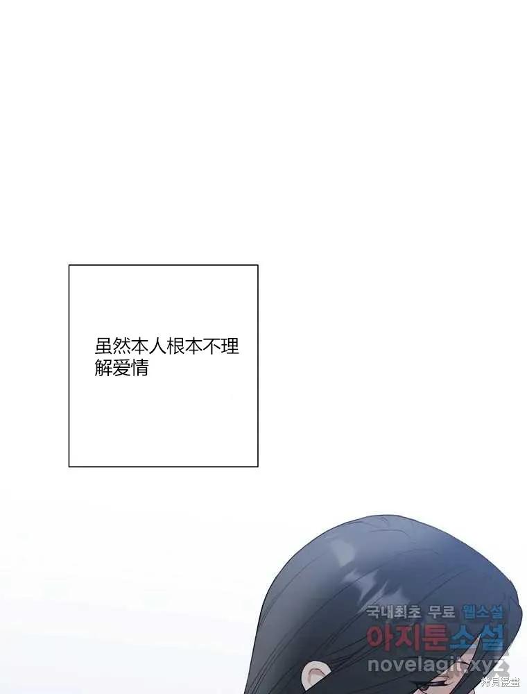 不可为之事 第13话 第77页