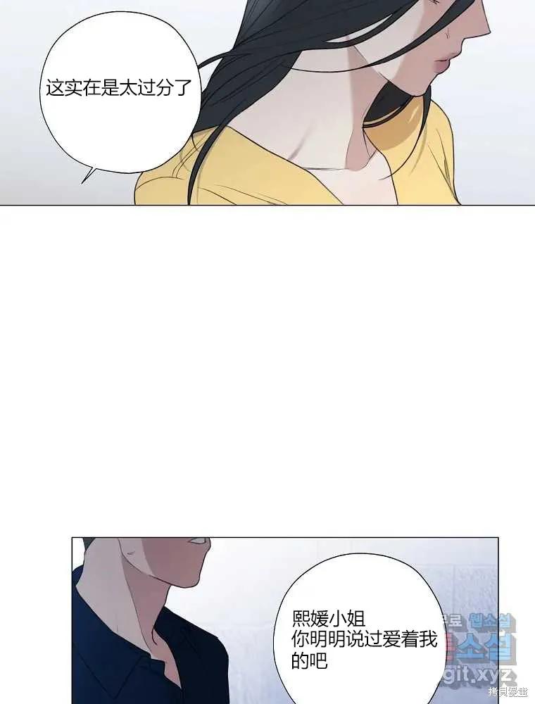 不可为之事 第13话 第78页