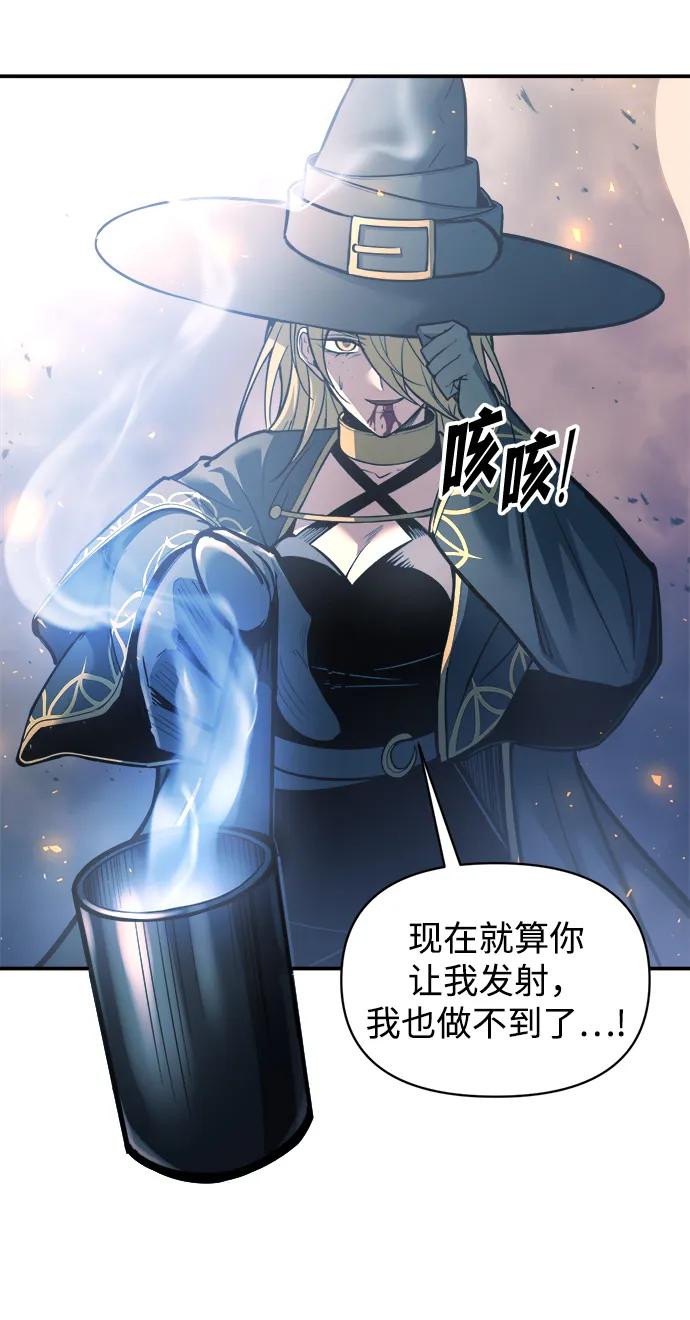 成为塔防游戏里的暴君 第140话 第80页