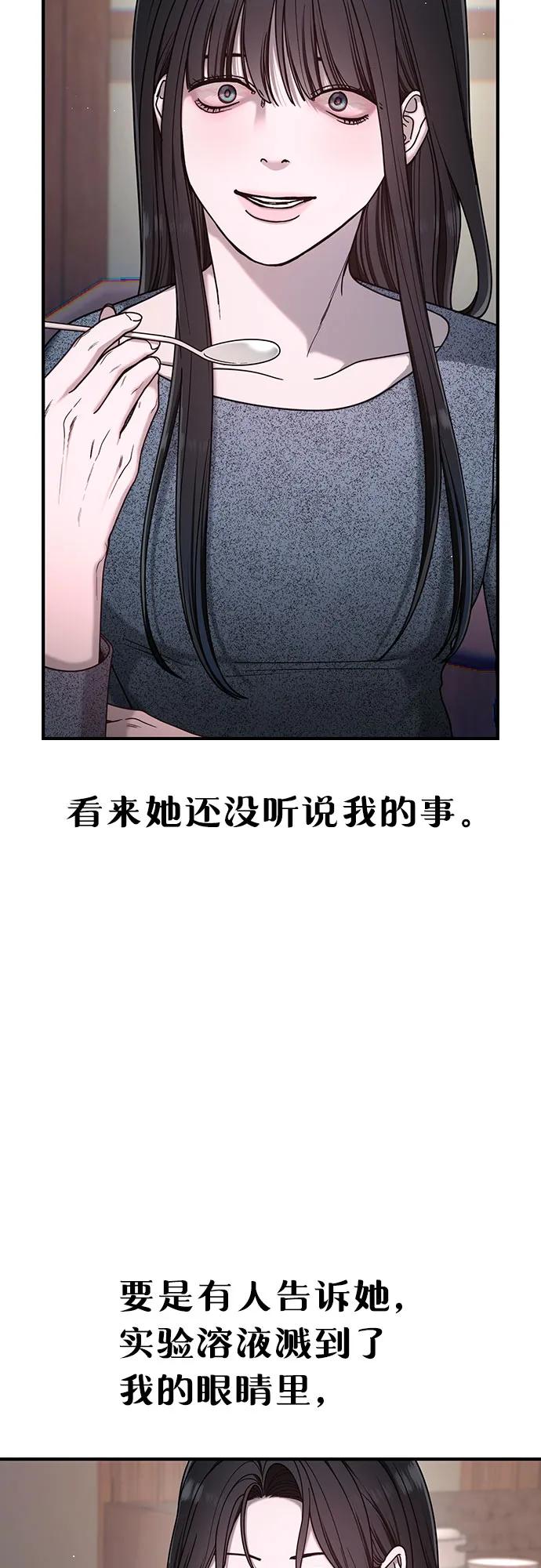如出一辙的女儿 第138话 第50页