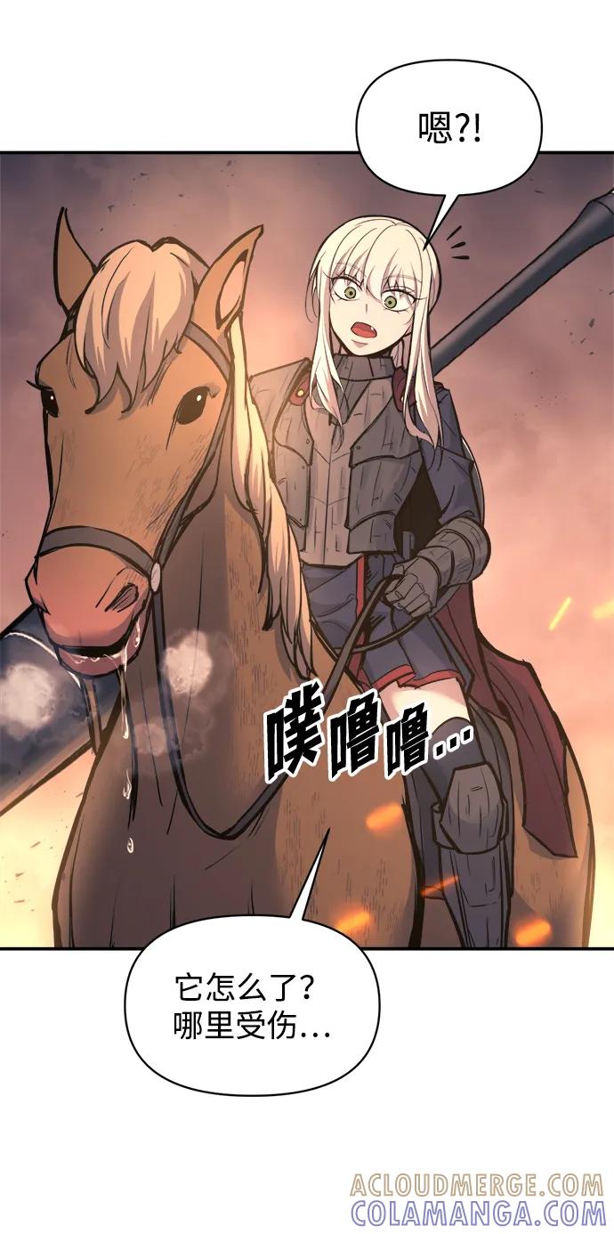 成为塔防游戏里的暴君 第140话 第58页
