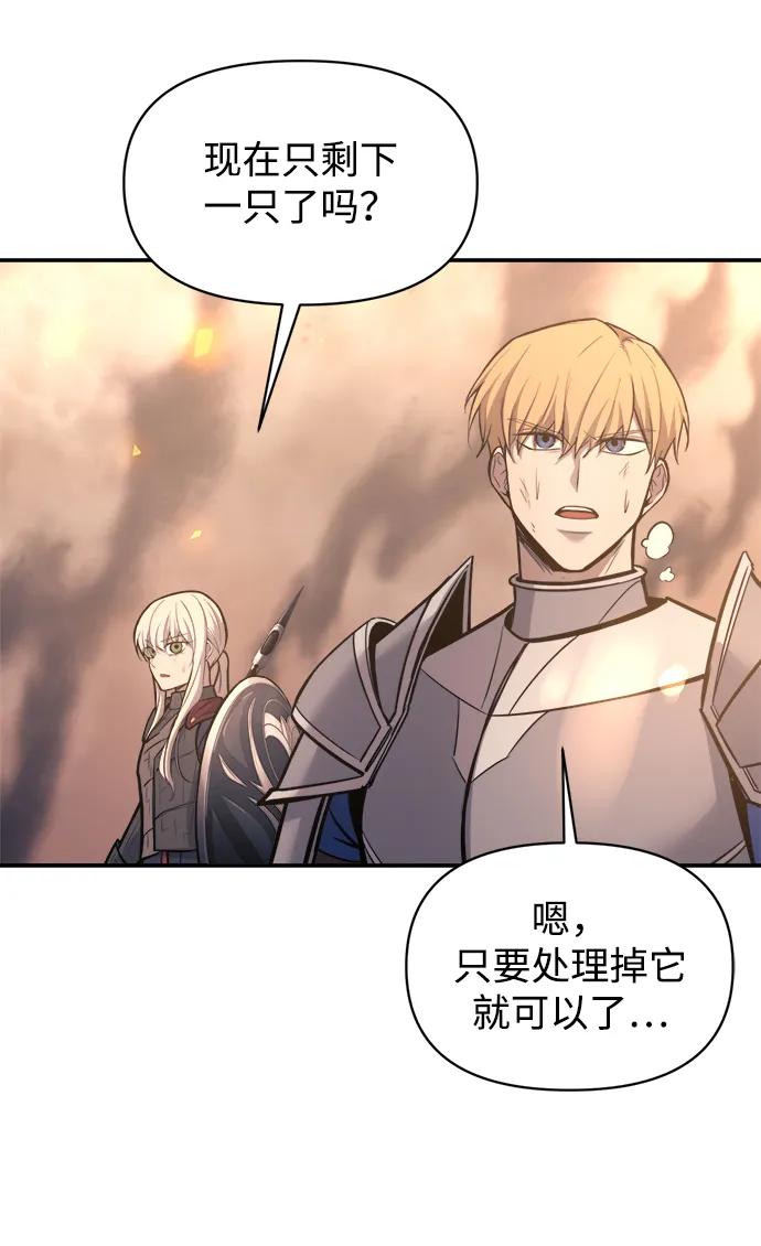 成为塔防游戏里的暴君 第140话 第83页