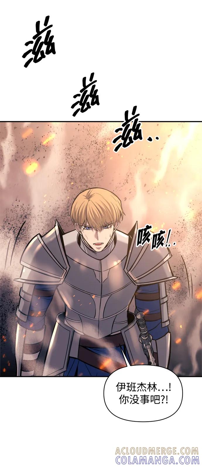成为塔防游戏里的暴君 第140话 第67页