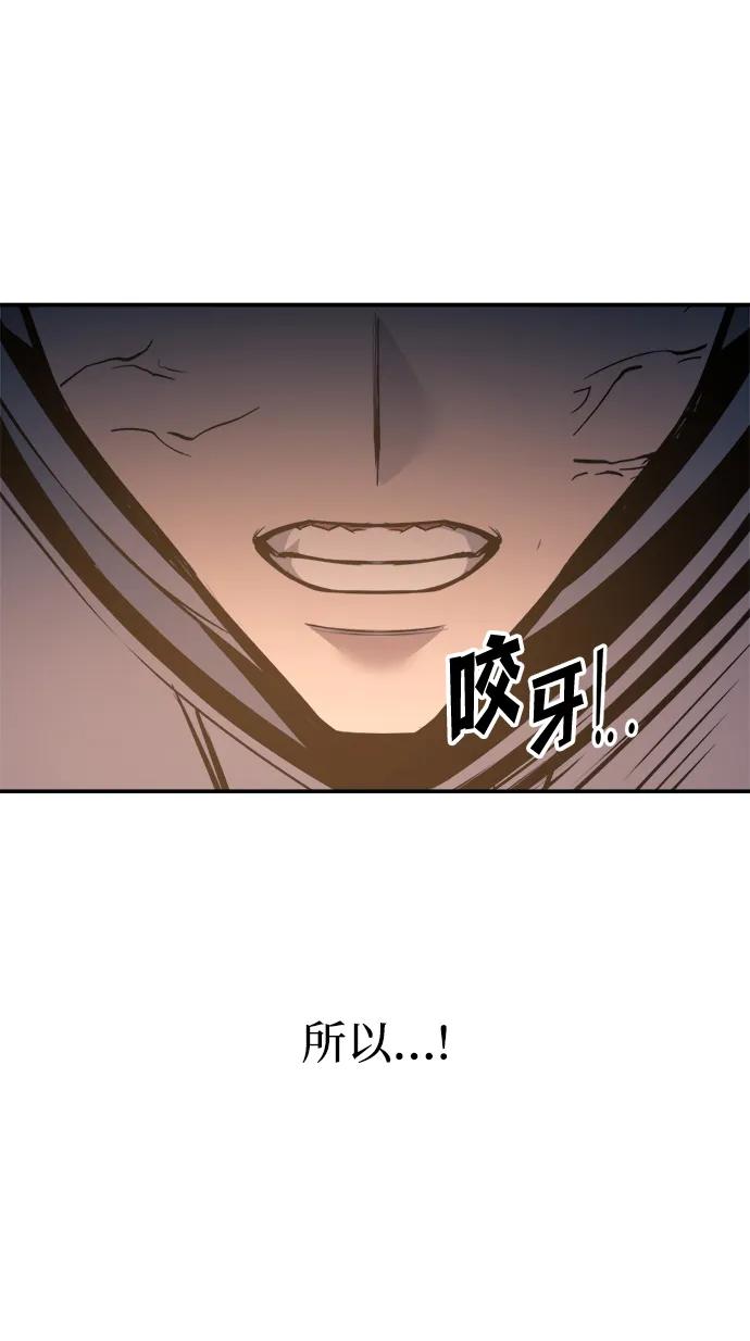 成为塔防游戏里的暴君 第140话 第75页