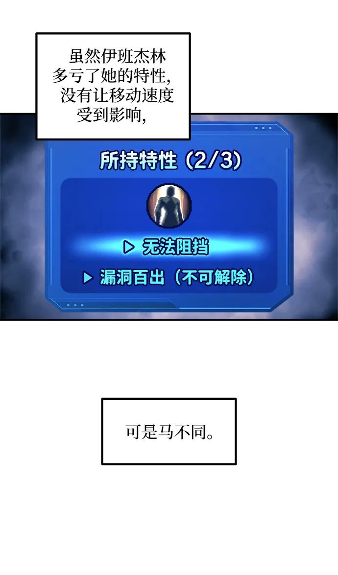 成为塔防游戏里的暴君 第140话 第62页