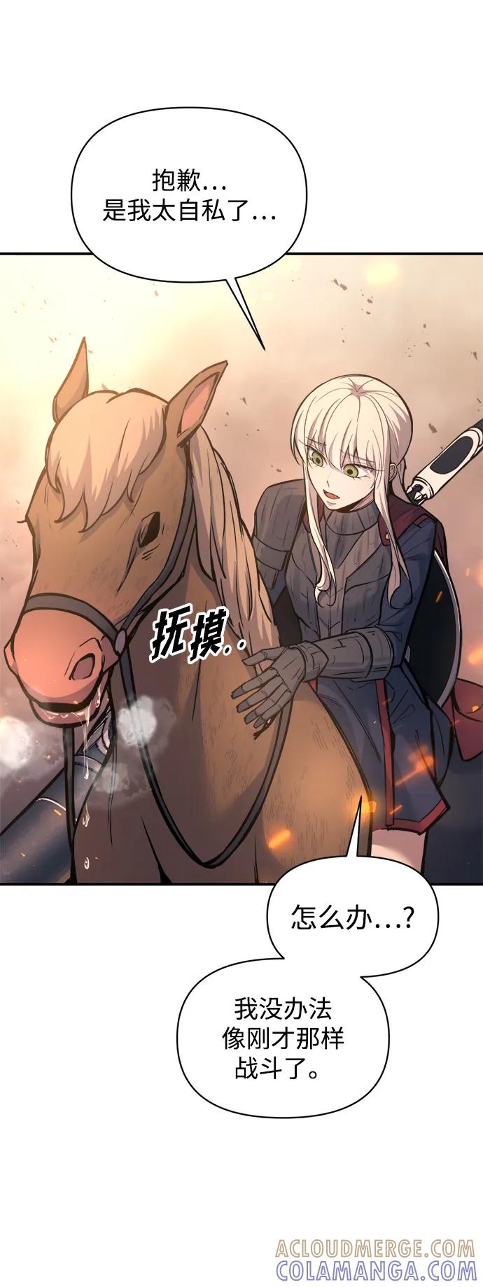 成为塔防游戏里的暴君 第140话 第64页