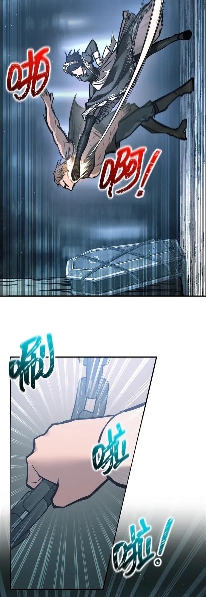 成为塔防游戏里的暴君 第141话 第59页