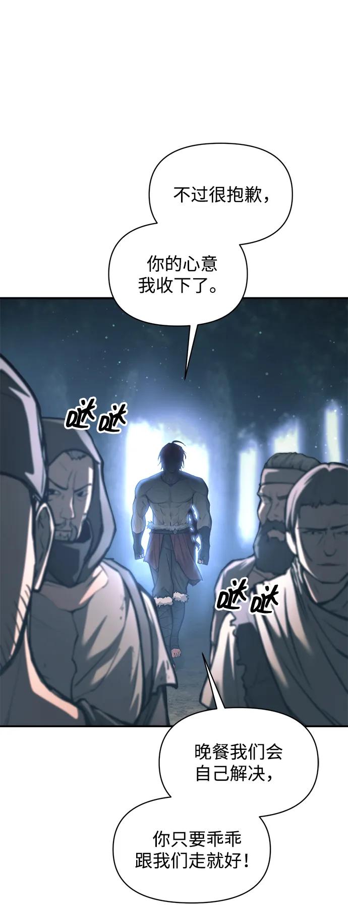 成为塔防游戏里的暴君 第141话 第42页