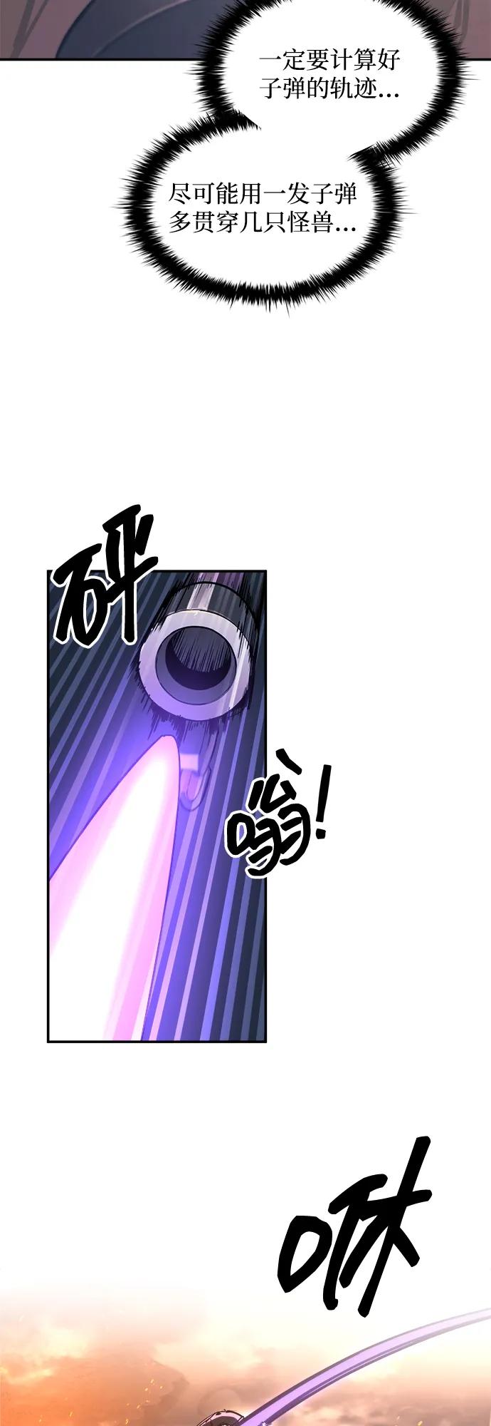 成为塔防游戏里的暴君 第141话 第5页