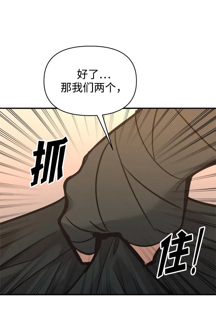 成为塔防游戏里的暴君 第141话 第62页