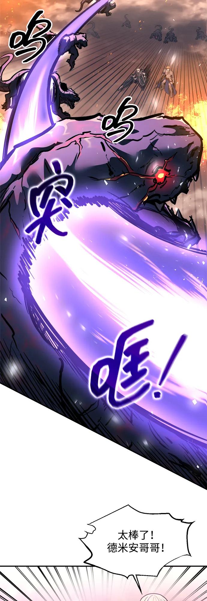 成为塔防游戏里的暴君 第141话 第6页