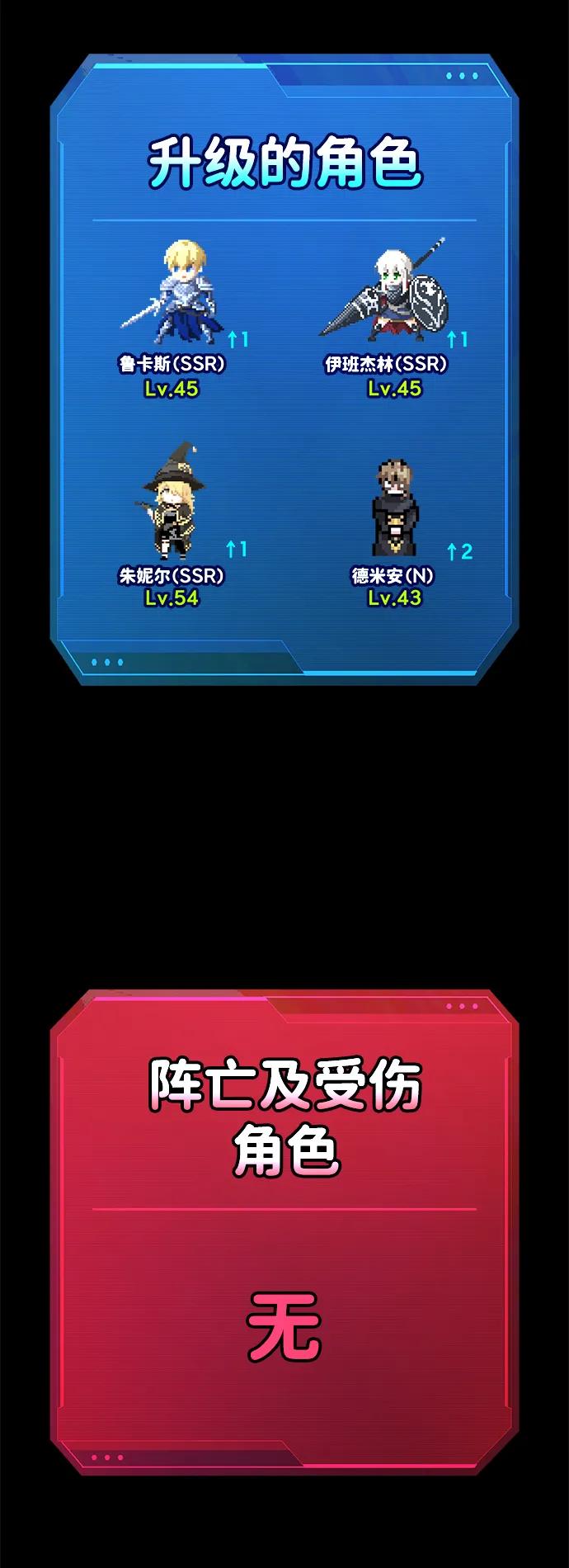 成为塔防游戏里的暴君 第141话 第12页