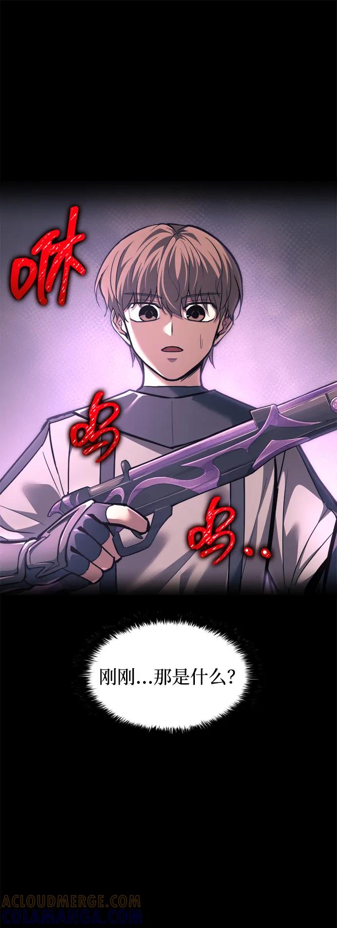 成为塔防游戏里的暴君 第141话 第10页