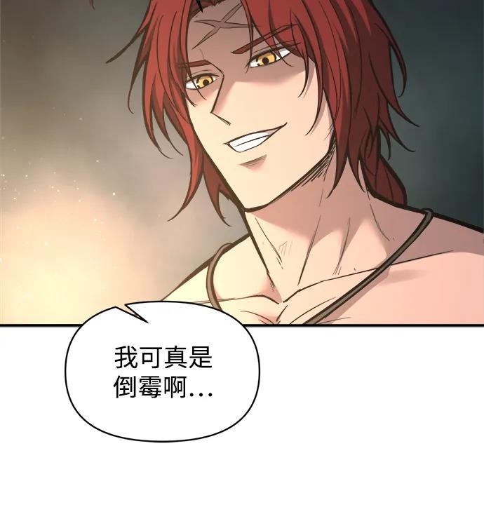 成为塔防游戏里的暴君 第141话 第47页