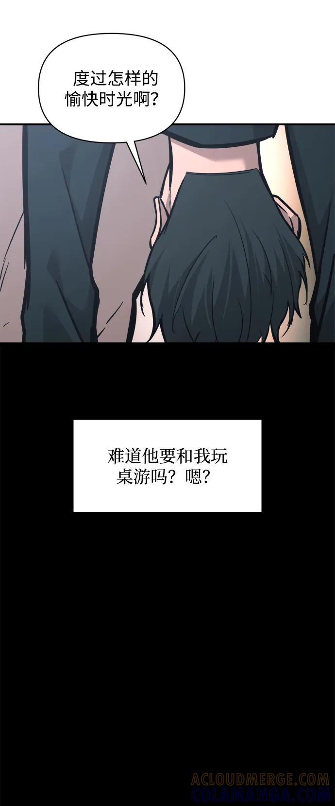 成为塔防游戏里的暴君 第141话 第64页
