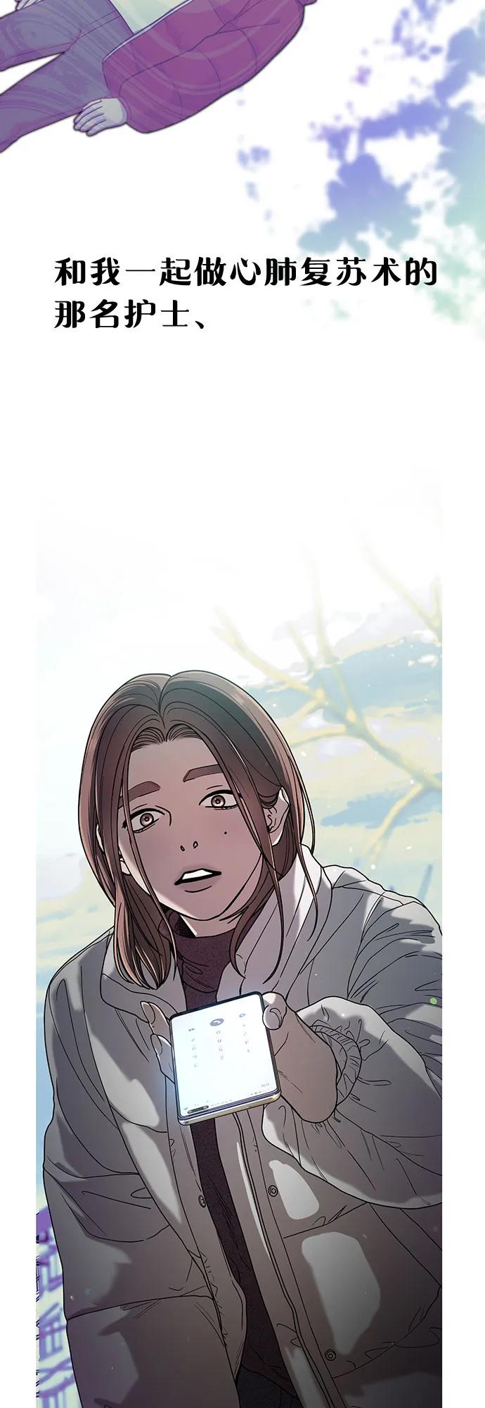 如出一辙的女儿 第140话 第77页