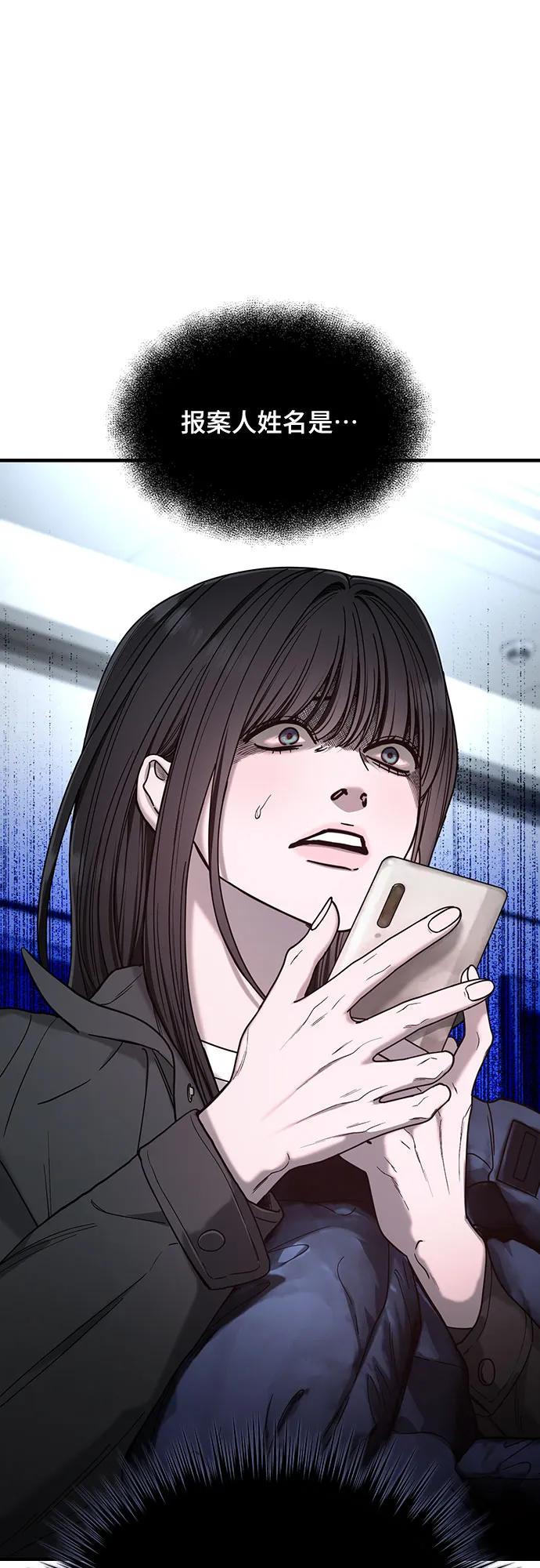 如出一辙的女儿 第140话 第69页