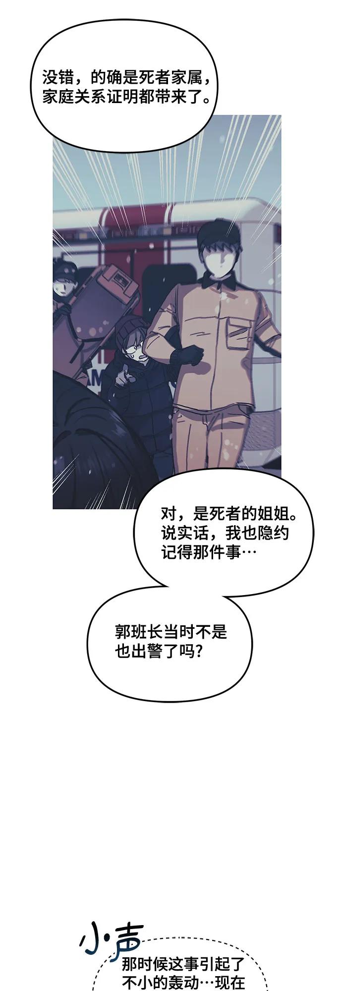 如出一辙的女儿 第140话 第63页