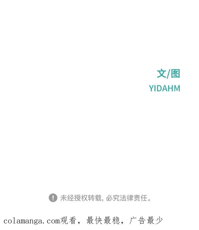 如出一辙的女儿 第140话 第80页