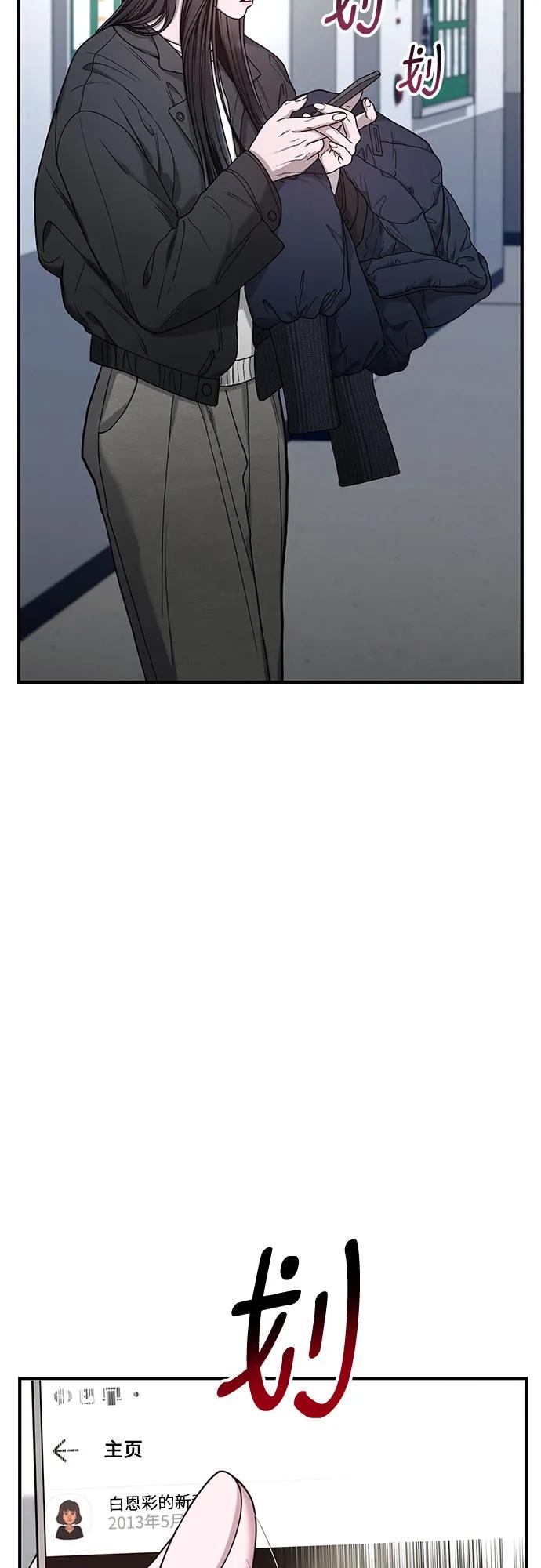 如出一辙的女儿 第140话 第74页