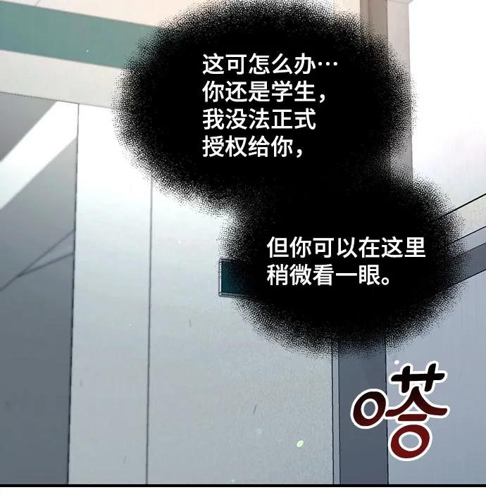 如出一辙的女儿 第140话 第68页