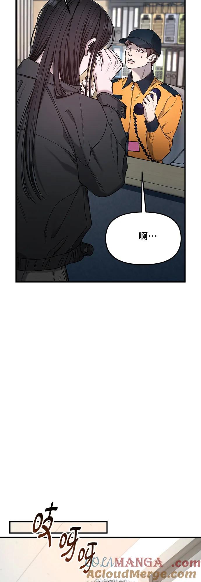 如出一辙的女儿 第140话 第67页