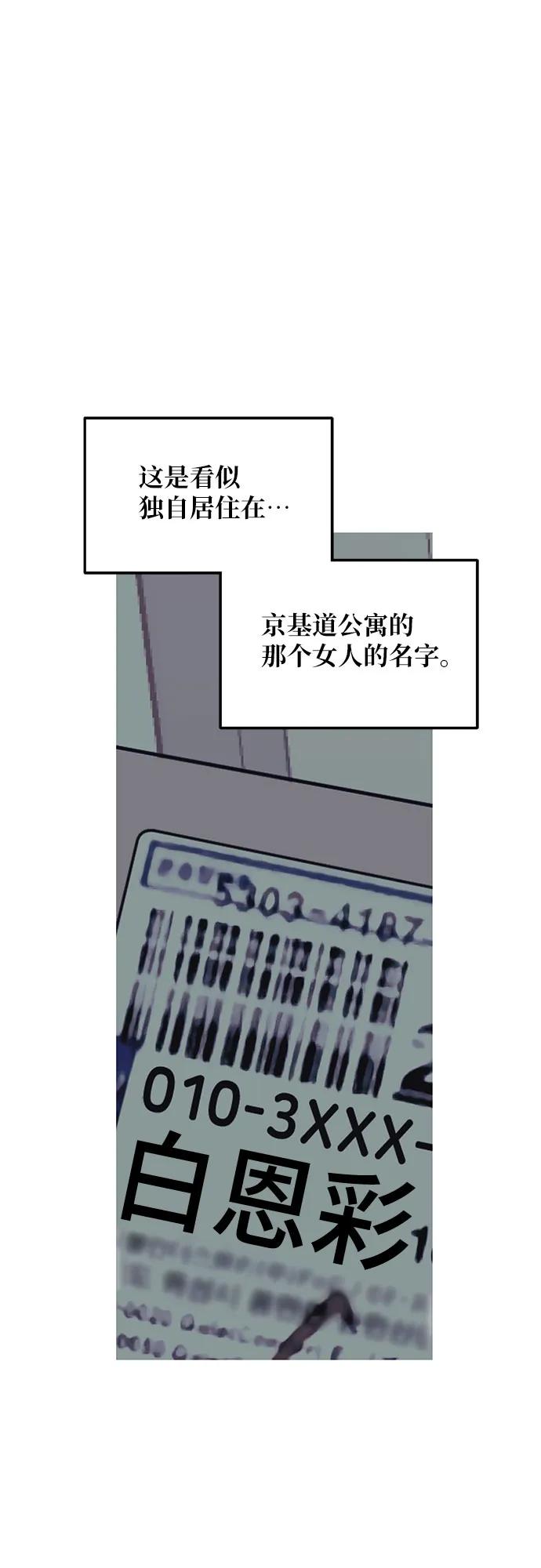 如出一辙的女儿 第141话 第3页