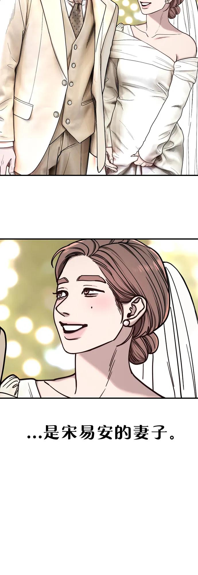 如出一辙的女儿 第141话 第11页