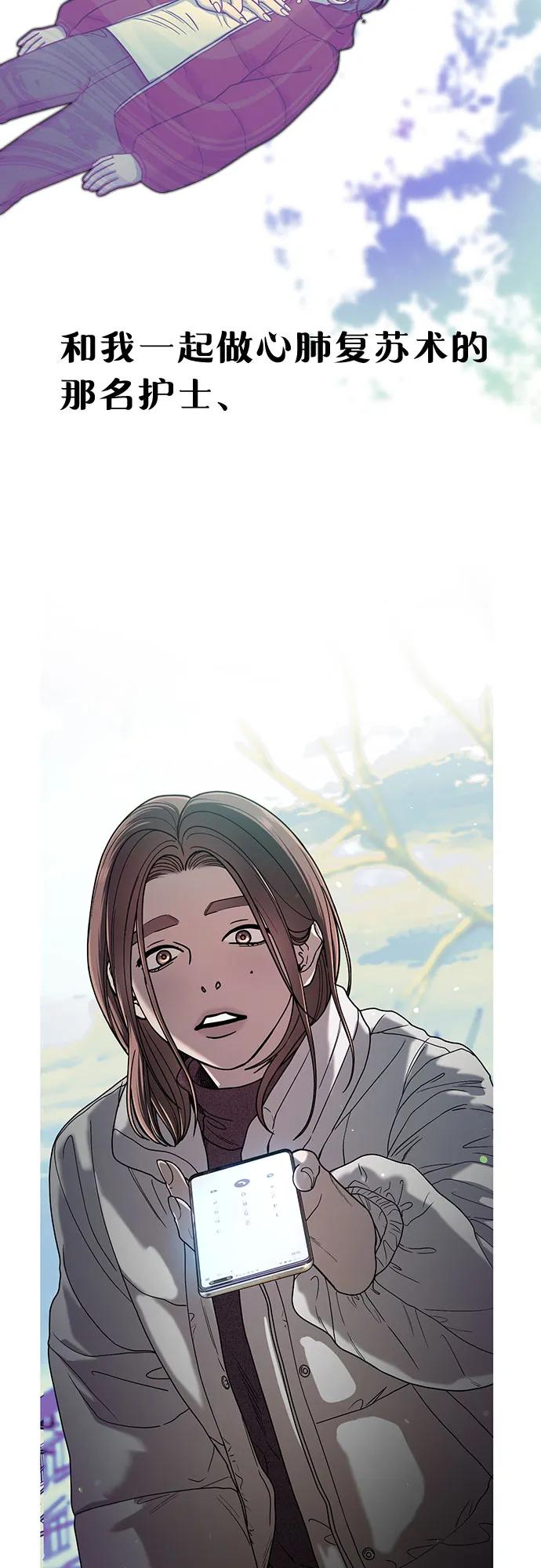 如出一辙的女儿 第141话 第9页