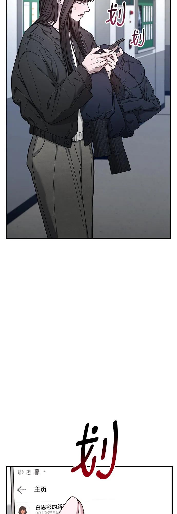 如出一辙的女儿 第141话 第6页
