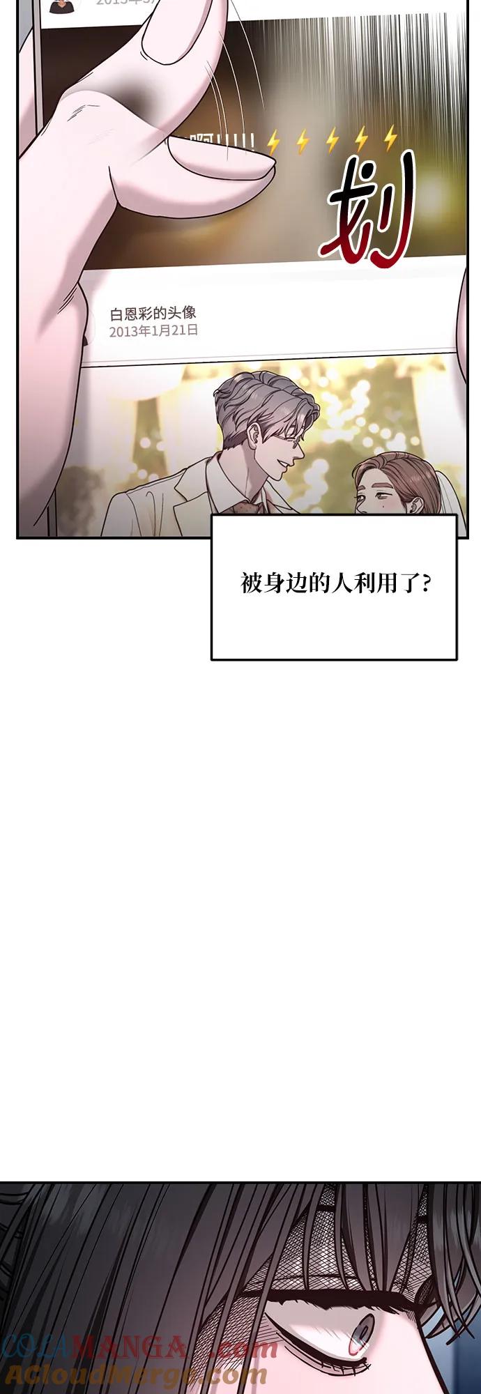 如出一辙的女儿 第141话 第7页