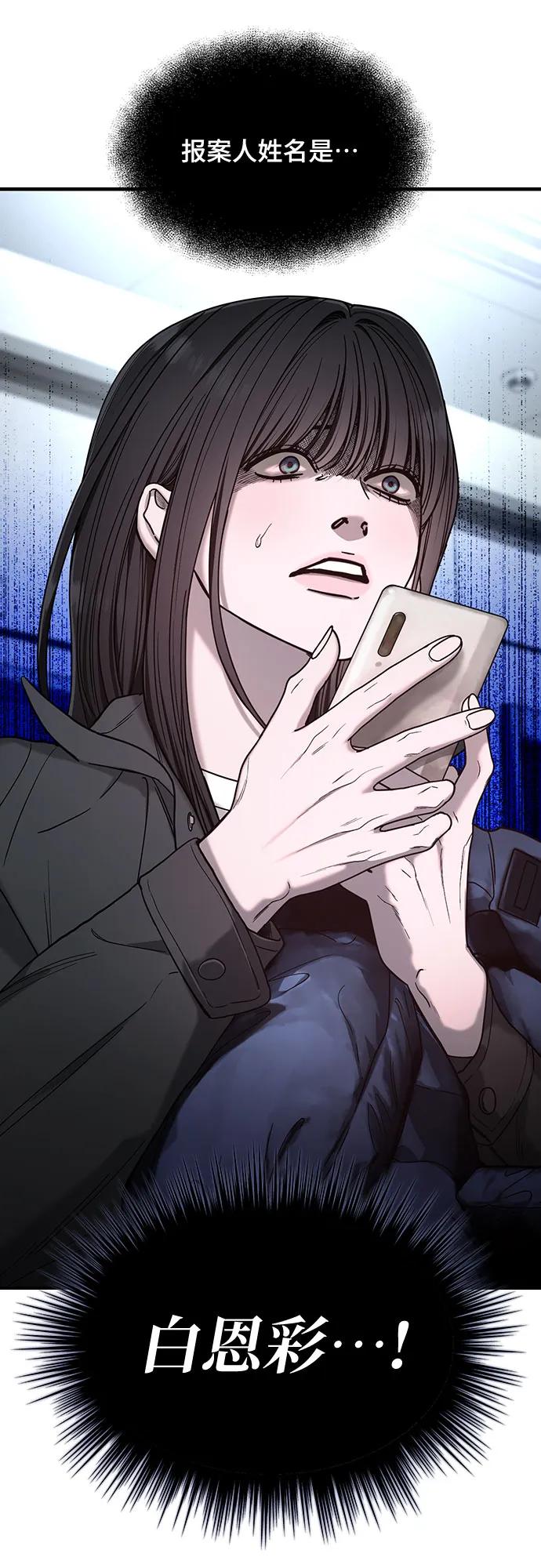 如出一辙的女儿 第141话 第2页