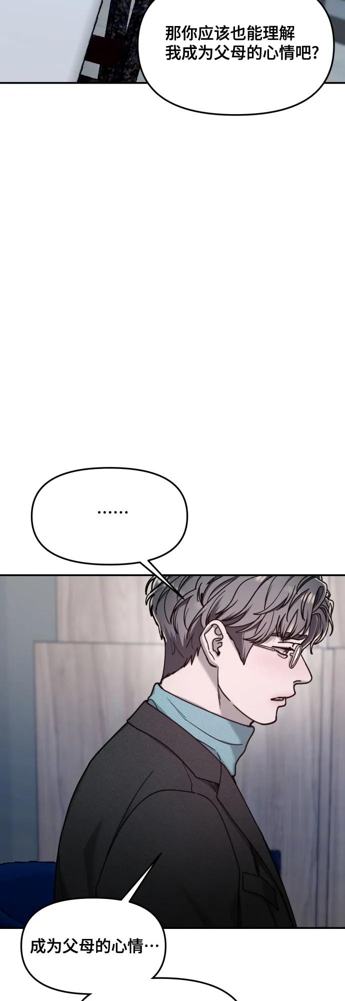 如出一辙的女儿 第155话 第47页