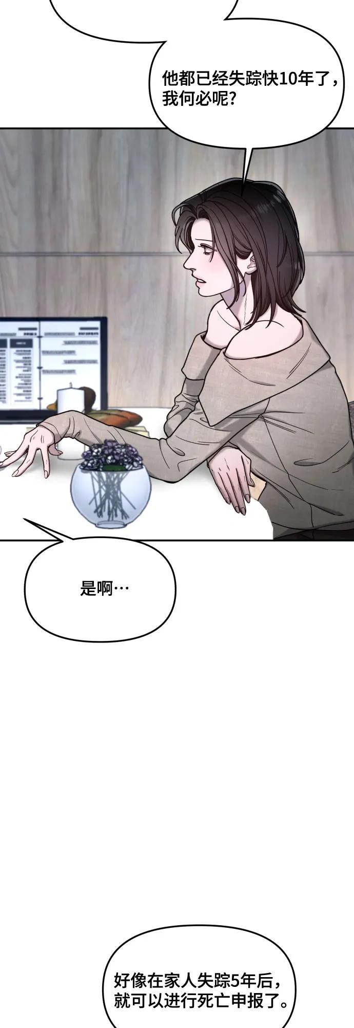 如出一辙的女儿 第155话 第11页