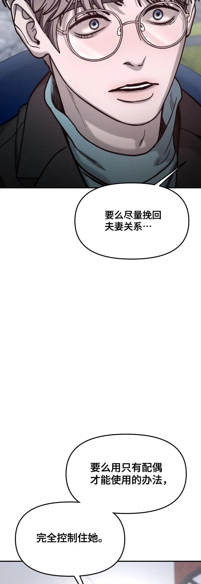 如出一辙的女儿 第155话 第60页