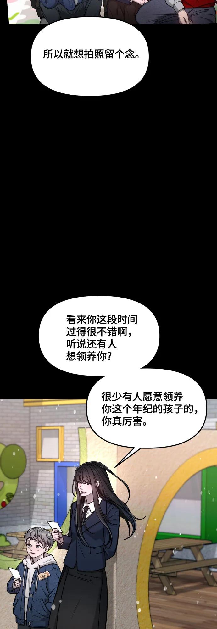 如出一辙的女儿 第155话 第38页