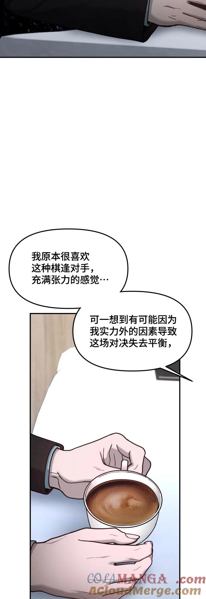 如出一辙的女儿 第155话 第4页